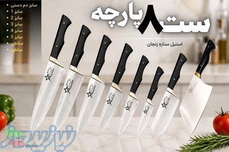 فروشگاه چاقو زنجان ( ارسال مستقیم از زنجان ) 