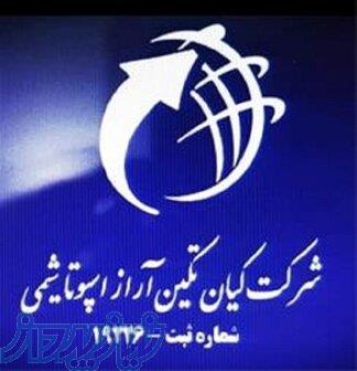 فروش سولفات آهن عمده صنعتی خوراکی وکشاورزی 