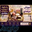 محصولات گیاهی و‌ارایشی بهداشتی 