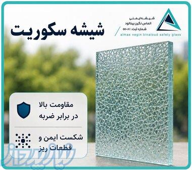 شیشه ساختمانی 