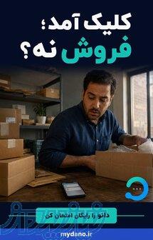 مشتری را از انتخاب نترسانید 