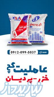 نمایندگی گچ خزر و گچ پردیسان 