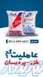 نمایندگی گچ خزر و گچ پردیسان 