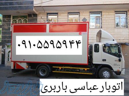 اتوبار واوان  09105595944 باربری واوان نیسان بار خاور