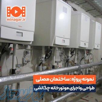 طراحی و مجری موتورخانه مدرن کم مصرف استخر سونا و جکوزی 