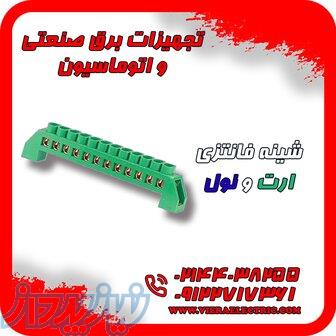 توزیع شینه فانتزی ارت و نول 1405 