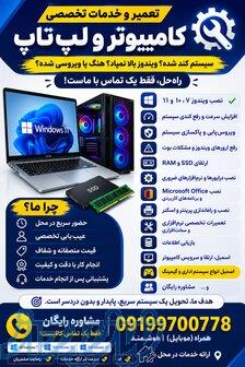 خدمات کامپیوتری(نرم افزار و سخت افزار) 