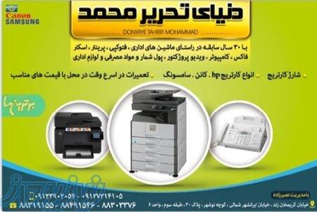 دنیای تحریر محمد 