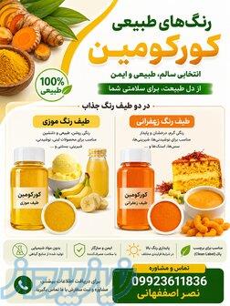 فریر زیرساختی به وسعت صنعت غذا 