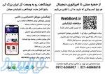طراحی سایت و ساخت اپلیکیشن