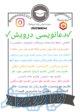 دعانویس 