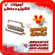 تامین کننده شینه ارت و نول 1405 