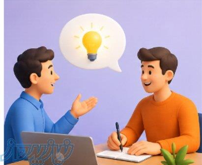کوچینگ، منتورینگ و مشاوره کسب‌وکار و توسعه فردی 