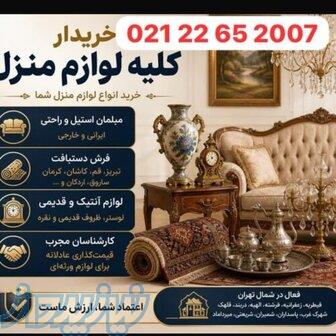 سمساری در جردن 