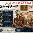 سمساری در جردن 
