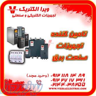 تامین کننده تجهیزات صنعت برق 1405 