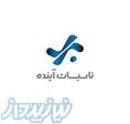 مشاوره و اجرای تاسیسات مکانیکی و الکتریکی 