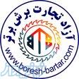 وارد کننده مواد اولیه کارخانجات فولادی و ریخت گری 
