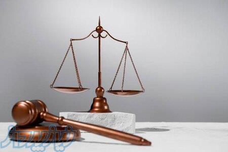 وکیل حقوقی * شماره وکیل * بهترین وکیل حقوقی * وکیل متخصص حقوقی * وکیل پایه یک دادگستری حقوقی 