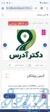 آدرس پزشکان 