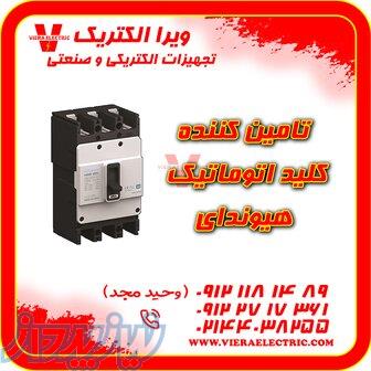 تامین کننده کلید اتوماتیک هیوندای 1405 