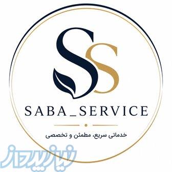 انجام امور ثبت و پیگیری مجوز کسب‌وکار از درگاه ملی مجوزها 