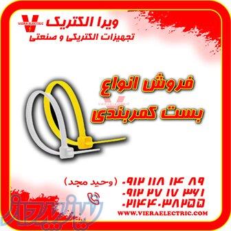 تامین کننده انواع بست کمربندی 1405 