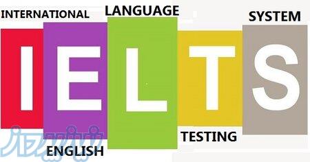 تدریس حرفه ای و تخصصی زبان انگلیسی و آیلتس