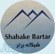 شبکه برتر _ تامین کننده و عرضه کننده تمامی تجهیزات شبکه 