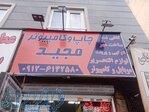 چاپ و تکثیر دیجیتال رنگی و سیاه سفید ، ساخت مهر ، جانبی موبایل و کامپیوتر و کافی نت 