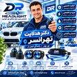 مرکز تخصصی هدلایت خودرو