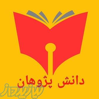 نیازمند تبلیغات چی برای موسسه آموزشی هستیم 