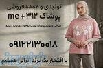 کانال عمده فروشی لباس زنانه 