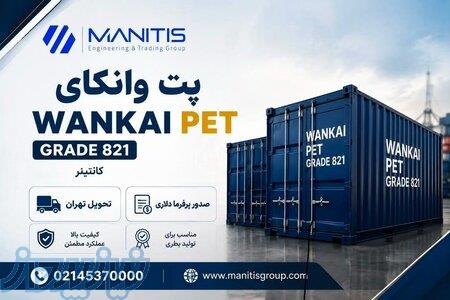 تامین مواد اولیه شیمیایی 