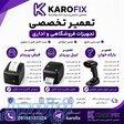 نمایندگی تعمیر لیبل پرینتر 