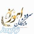 واگذاری مجموعه‌ای از برندهای معتبر صنایع غذایی 