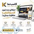 طراحی سایت، تبلیغات و خدمات گرافیکی در کاسب‌نما 