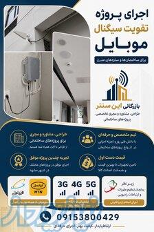 دستگاه تقویت سیگنال موبایل 