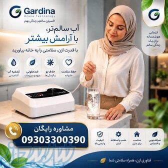 تولید و فروش انواع ازن ساز درجه1مدلMC3ارزان مشاوره لیست قیمت 