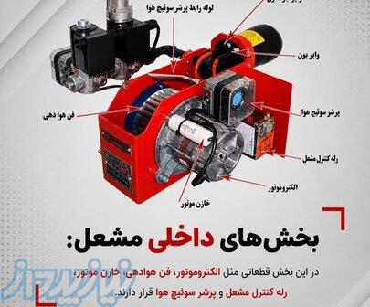 مشعل 