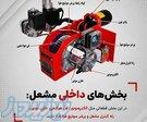 مشعل 