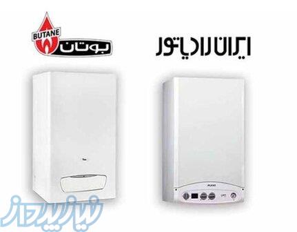 تعمیرات پکیج بوش 