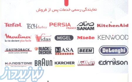 خدمات فنی سهند 