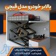 آسانسور ماشین پارکینگ 