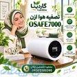 دستگاه ازن پرقدرت مدل osafe7000 فناوری توربو قیمت کارخانه