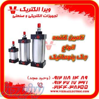 تامین کننده انواع جک پنوماتیک 1405 