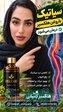 پایان دیسک کمر گردن آرتروز سیاتیک و دردهای سرتاپا با روغن هلکسیر 