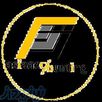 آموزش حسابداری 