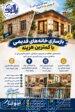 بهترین قیمت بازسازی خانه در تهران   جدول قیمت ۱۴۰۵ 