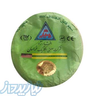 سیم و کابل افشارنژاد خراسان 